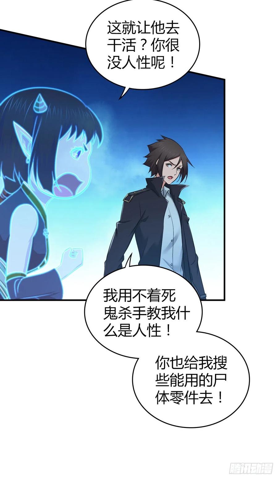 153 妥协与进攻-第189话