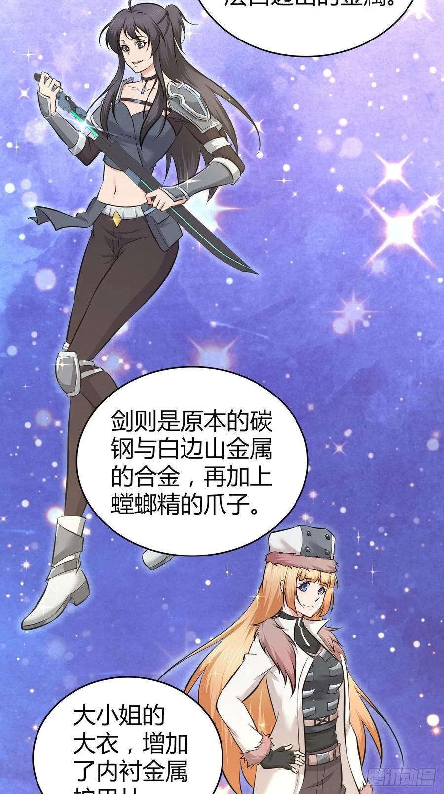 153 妥协与进攻-第189话
