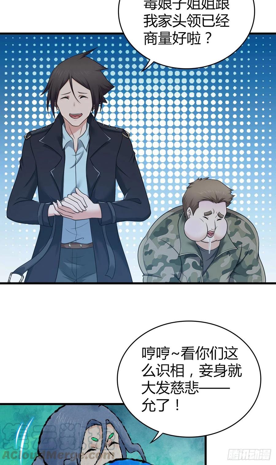 153 妥协与进攻-第189话