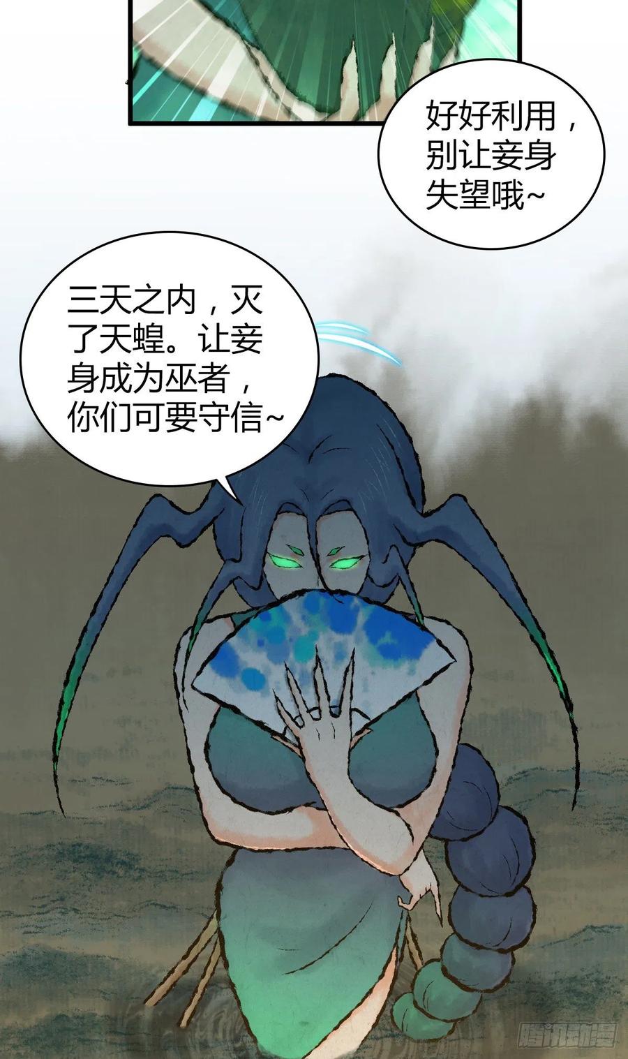 153 妥协与进攻-第189话
