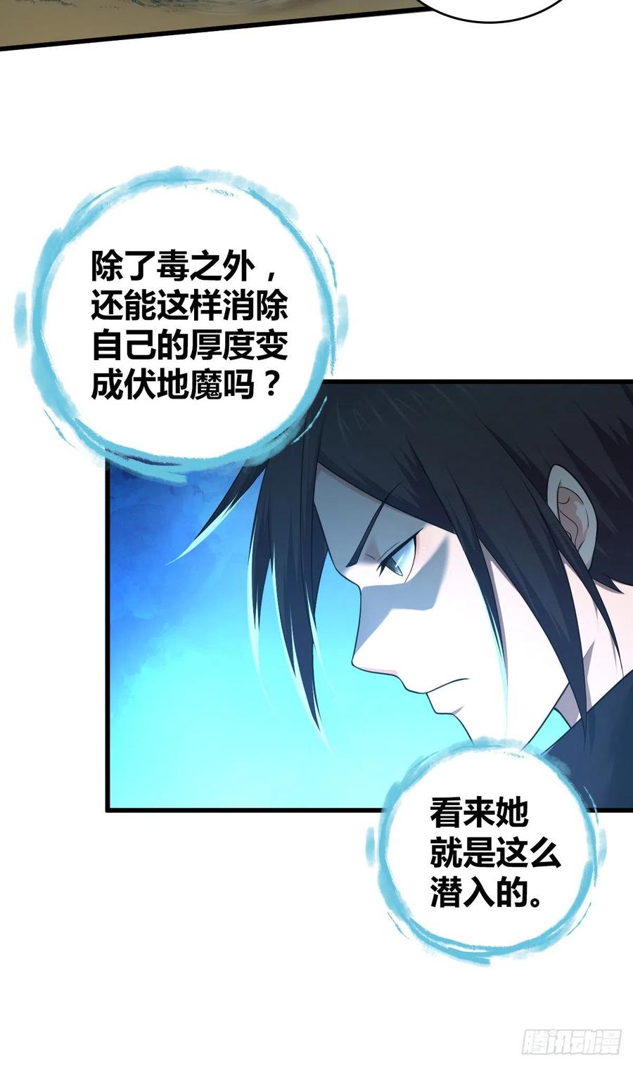 153 妥协与进攻-第189话