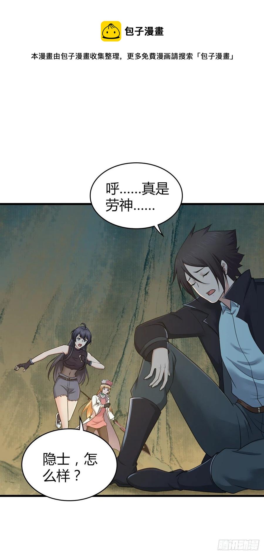 153 妥协与进攻-第189话