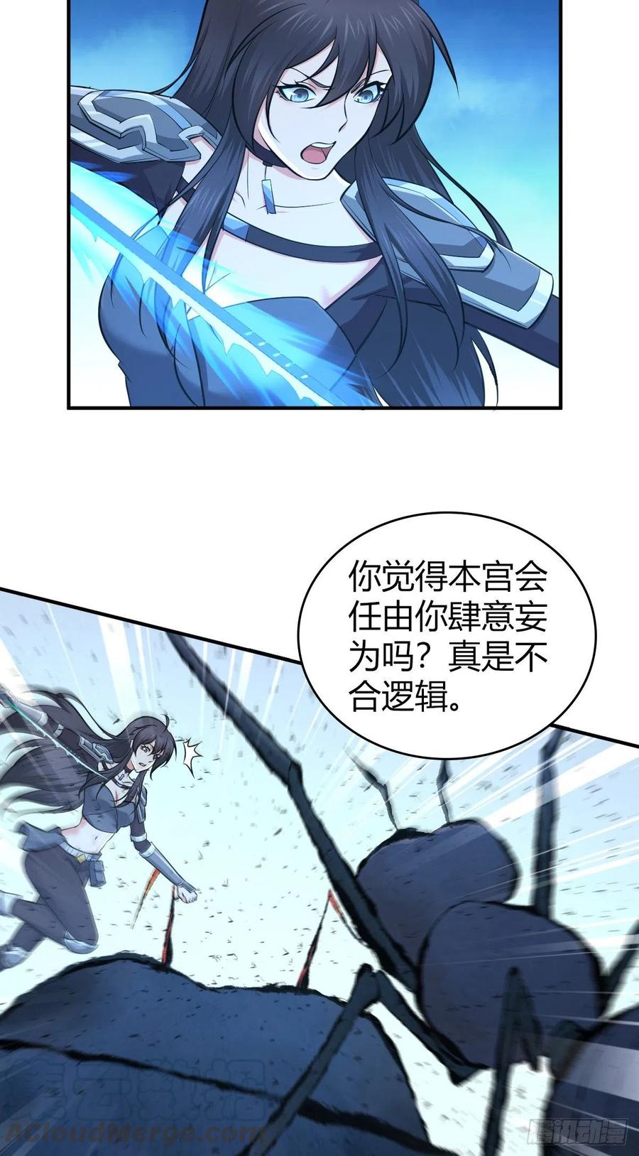 155 将军-第191话