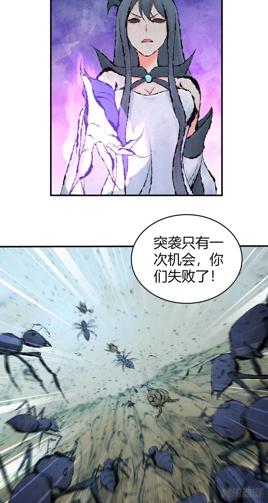 155 将军-第191话