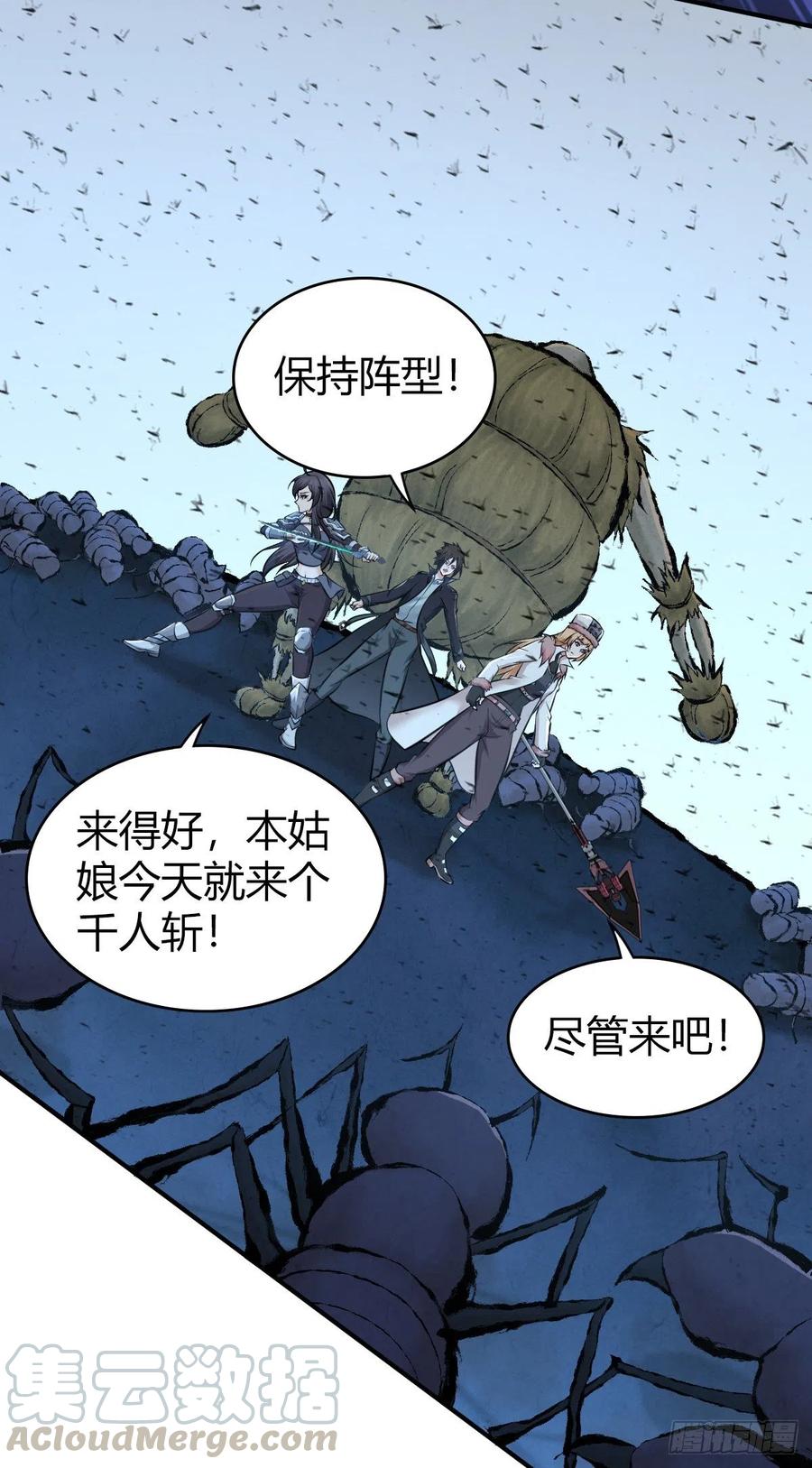 155 将军-第191话