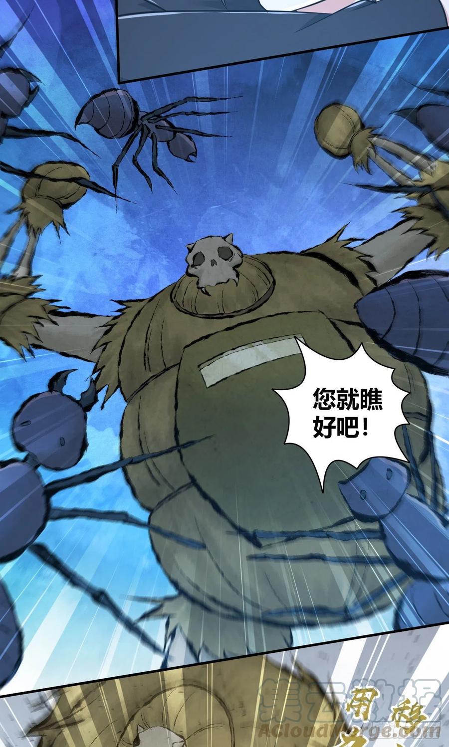 155 将军-第191话