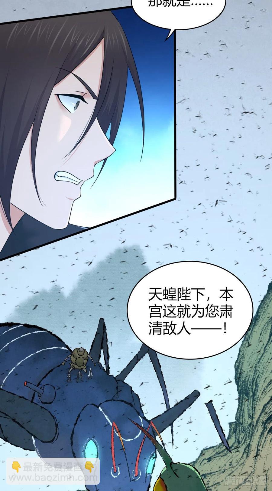 155 将军-第191话