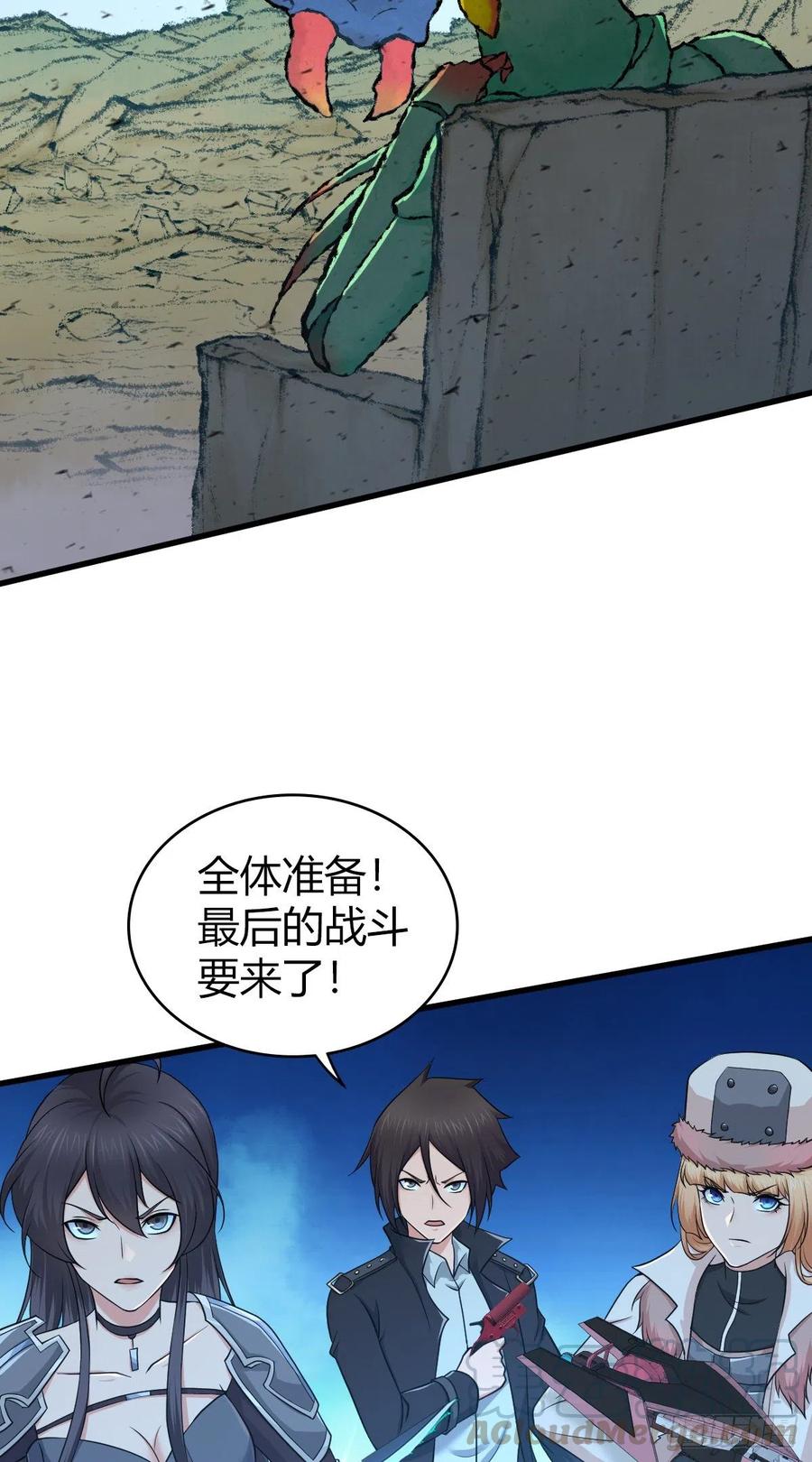 155 将军-第191话