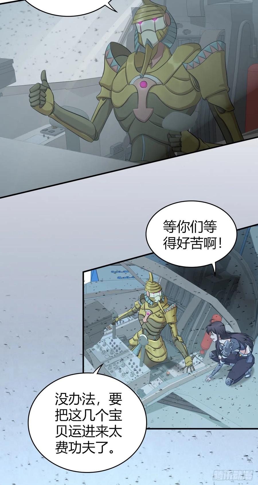 155 将军-第191话