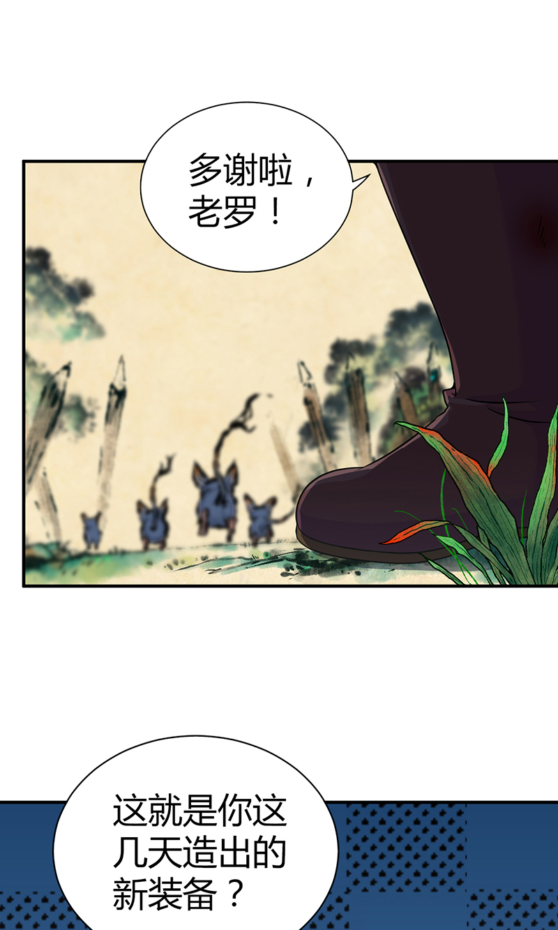 第17话(1/2)-第17话
