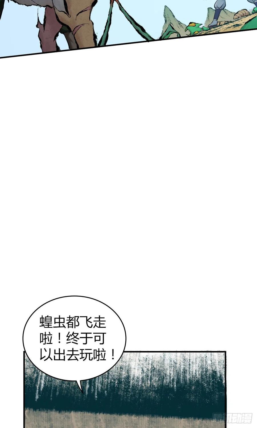 157 奉一身-第193话