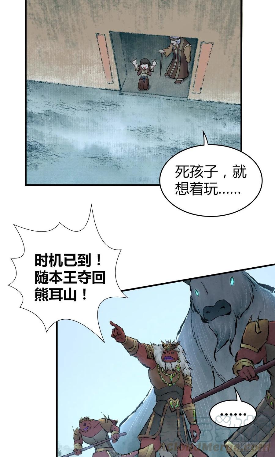 157 奉一身-第193话