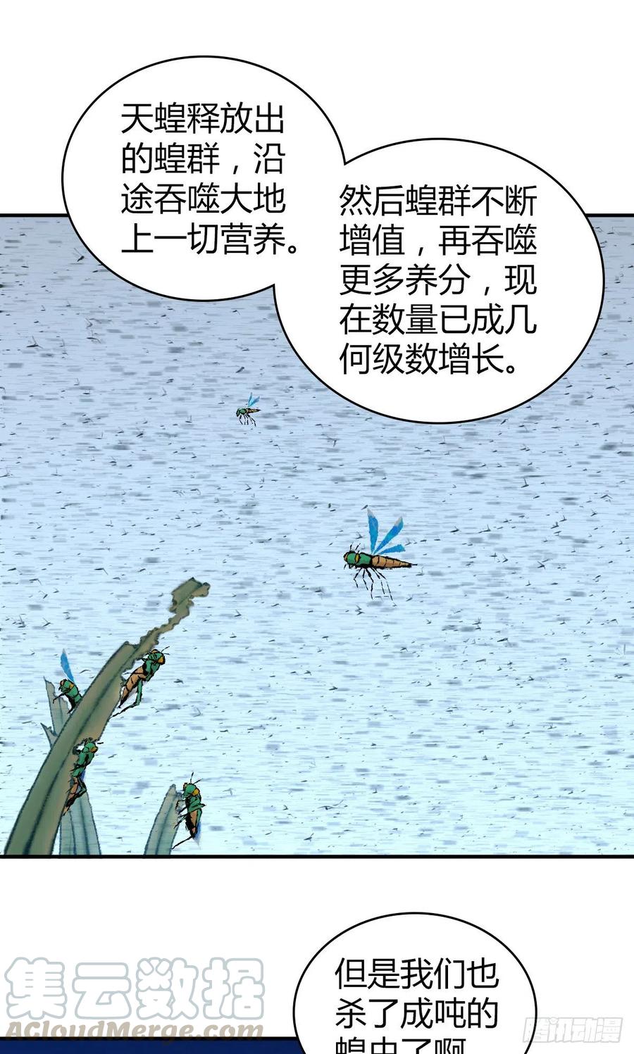 157 奉一身-第193话