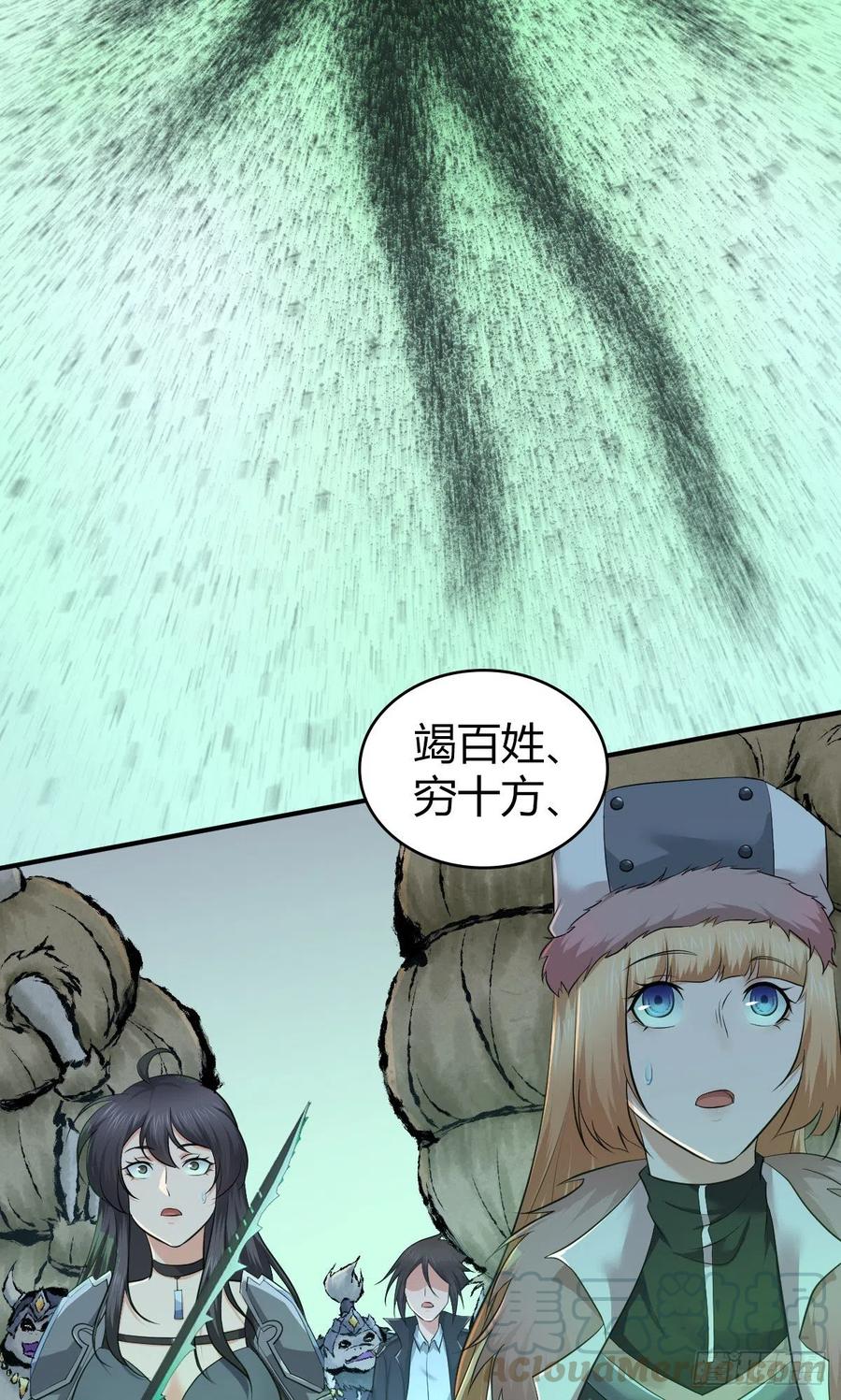 157 奉一身-第193话