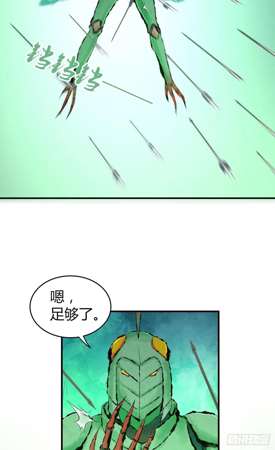 157 奉一身-第193话