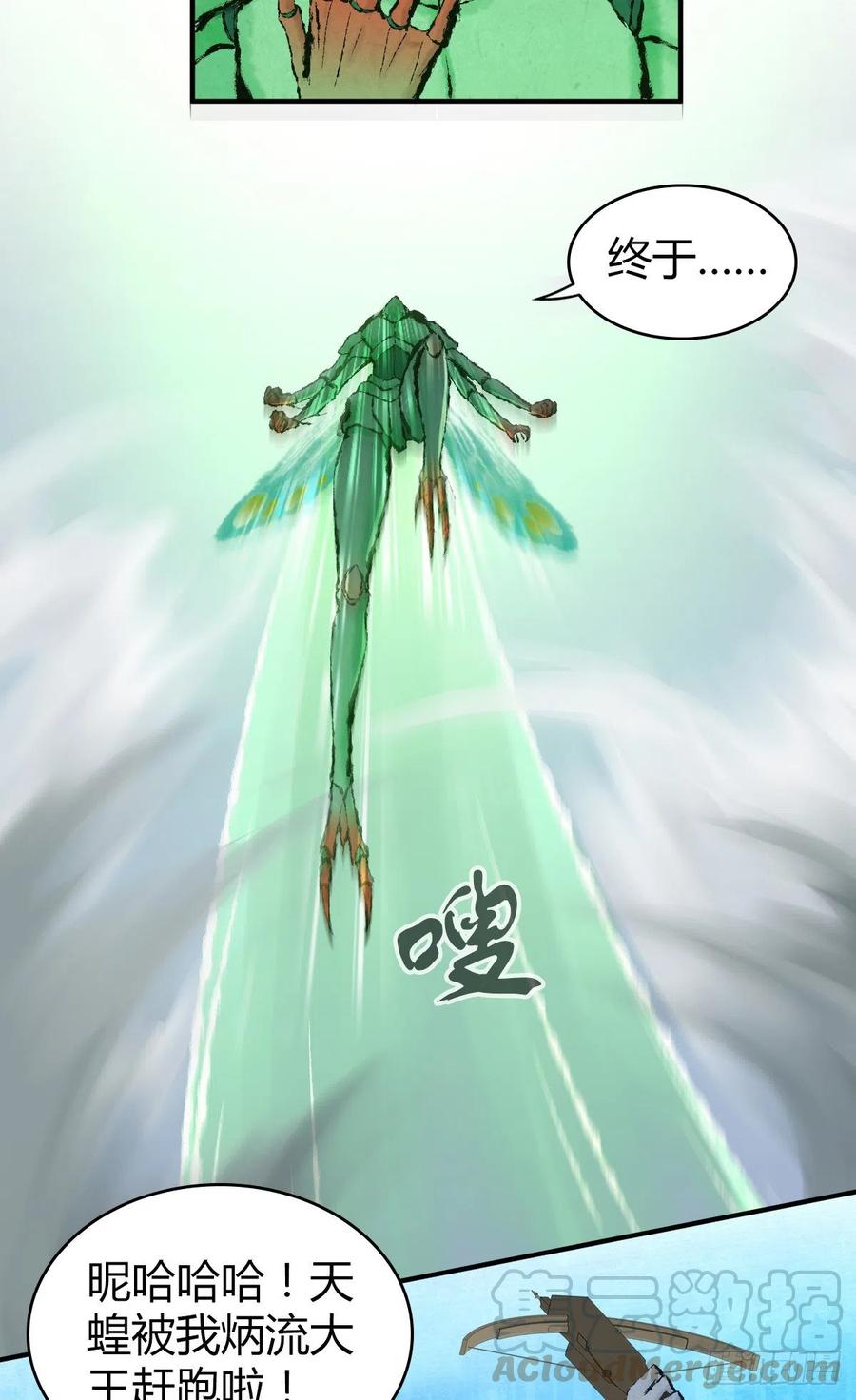 157 奉一身-第193话