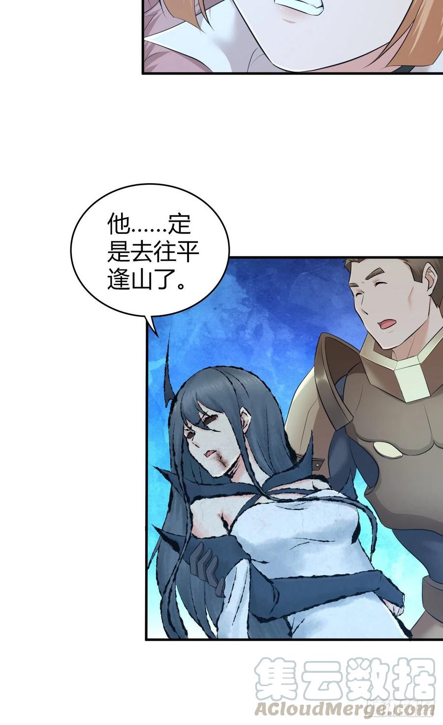 157 奉一身-第193话