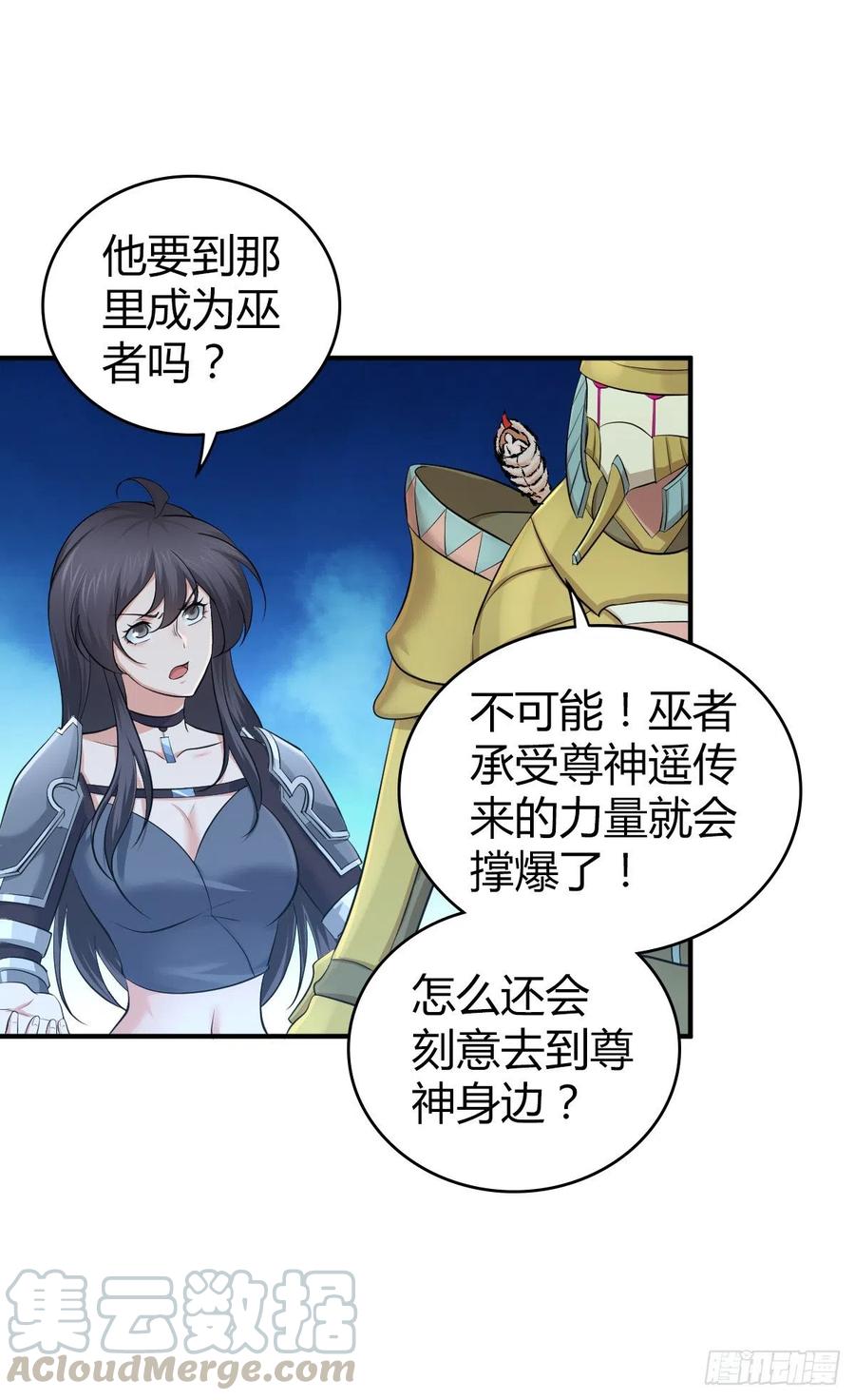 157 奉一身-第193话