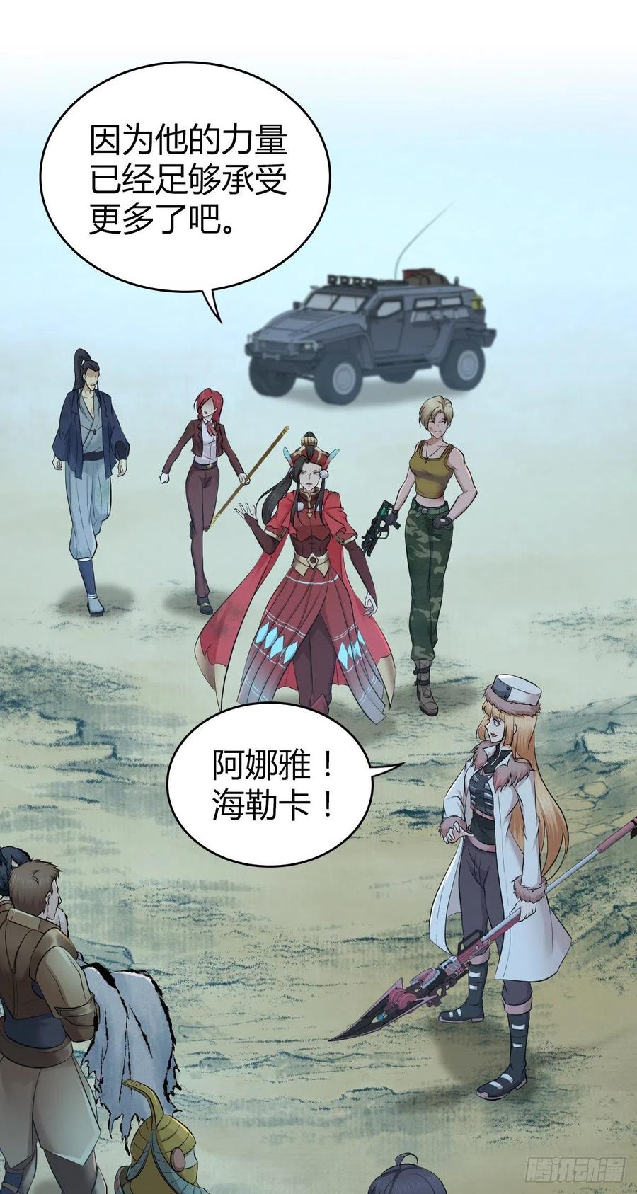 157 奉一身-第193话