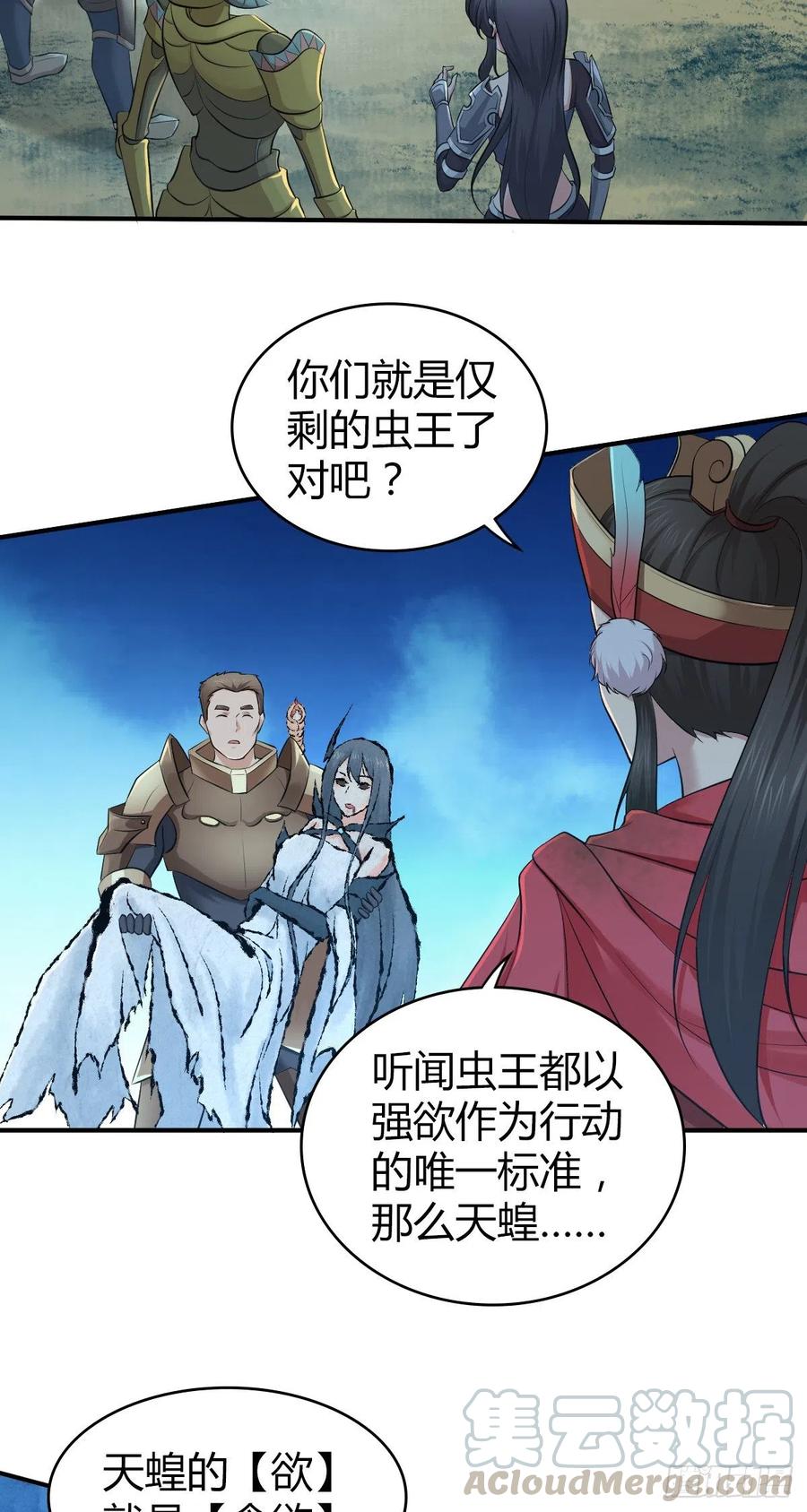 157 奉一身-第193话