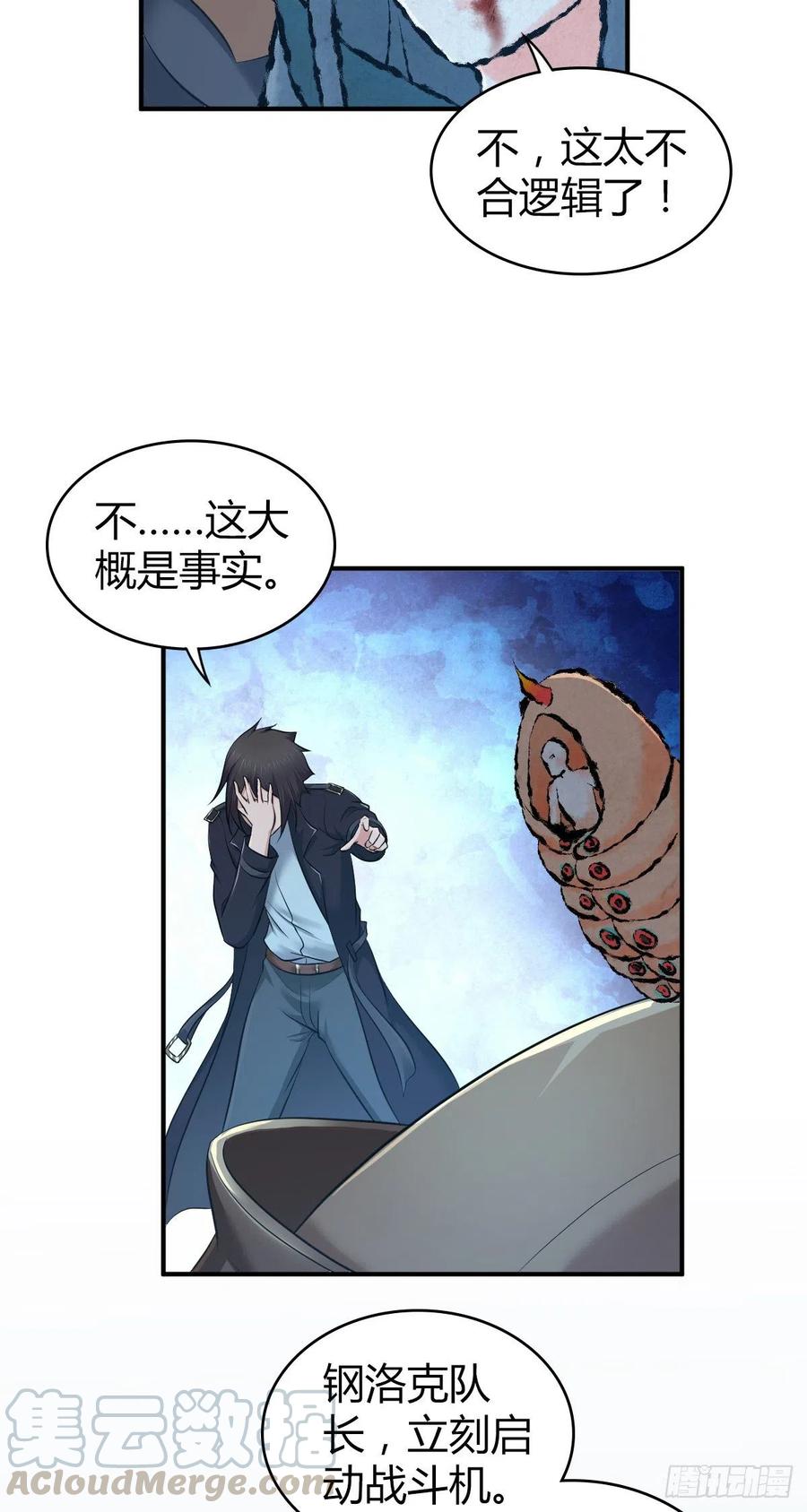 157 奉一身-第193话