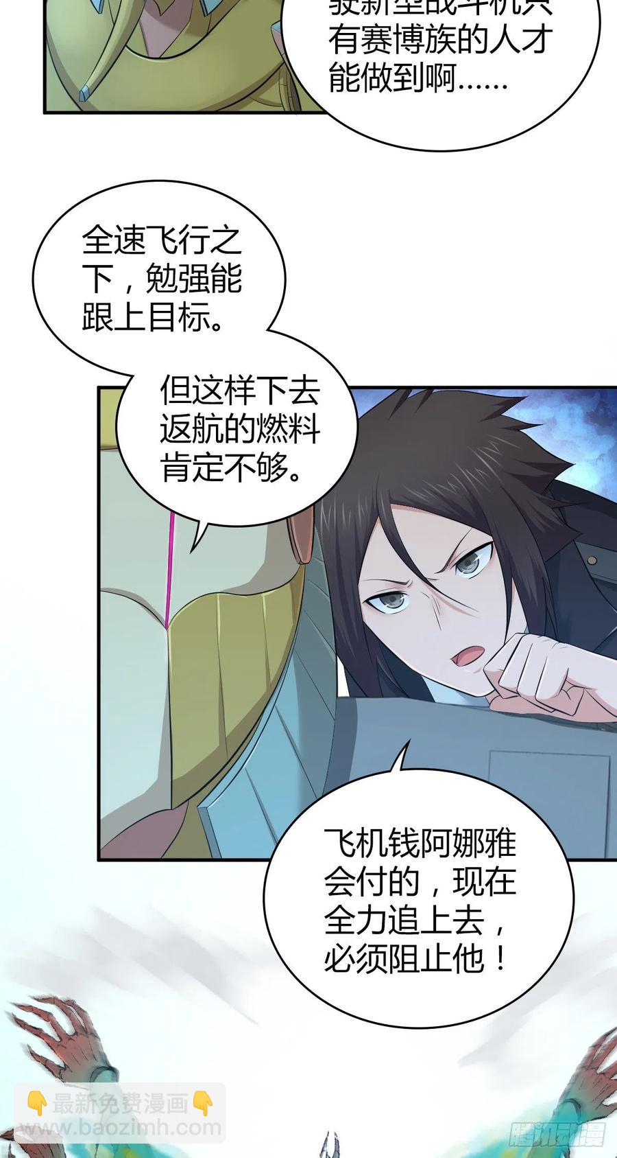157 奉一身-第193话
