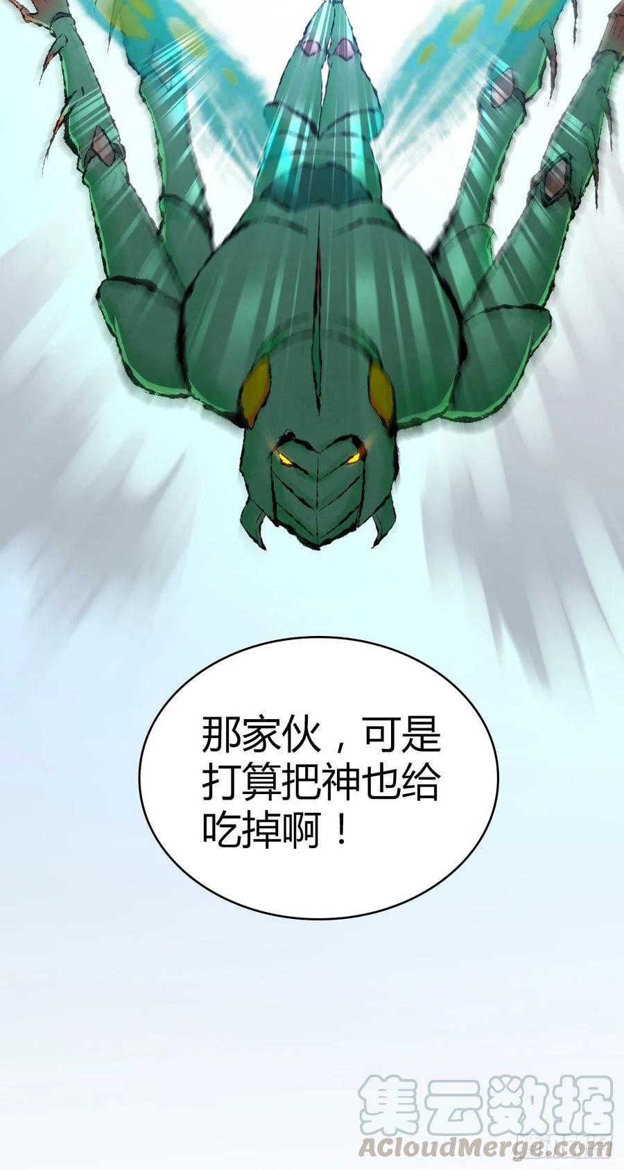 157 奉一身-第193话