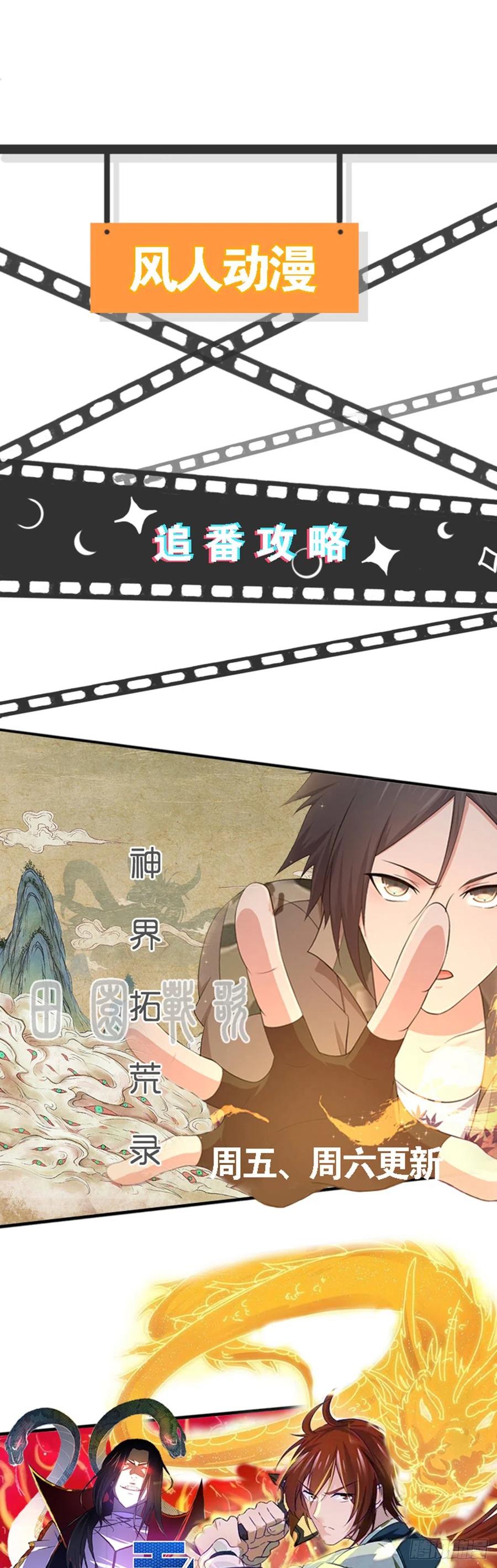 157 奉一身-第193话