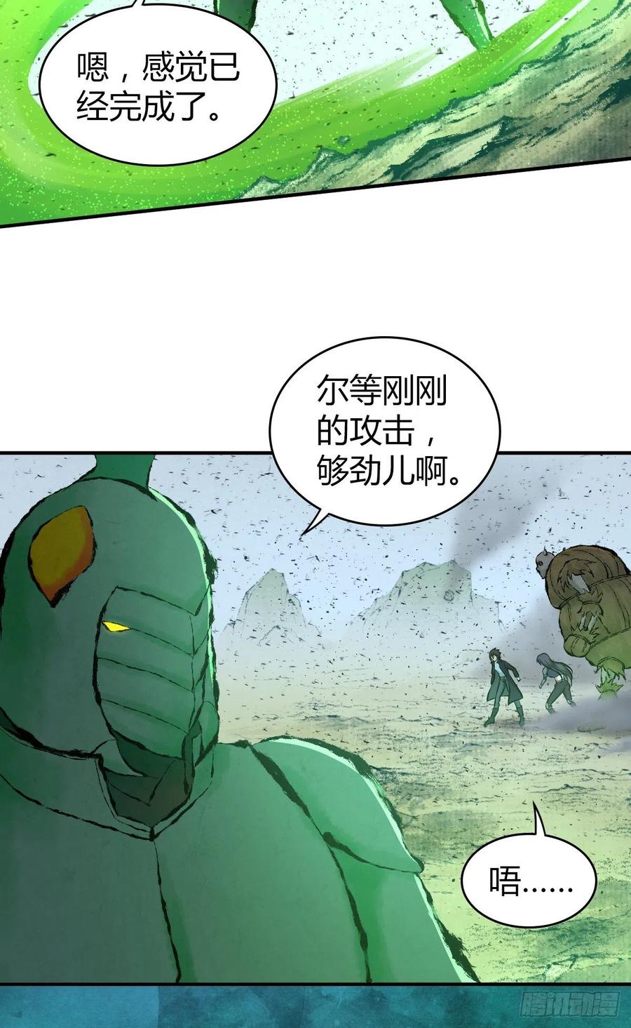 157 奉一身-第193话