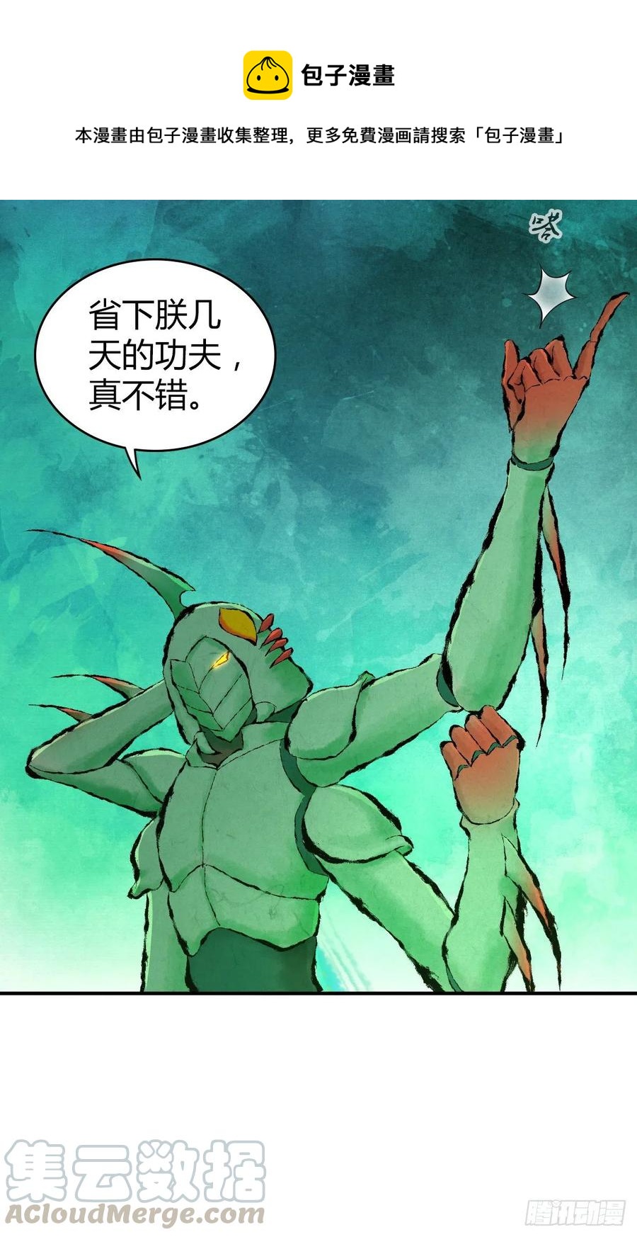 157 奉一身-第193话