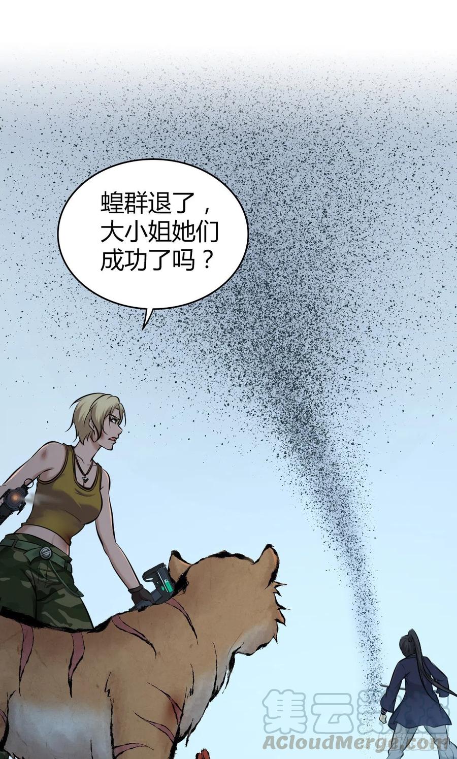 157 奉一身-第193话