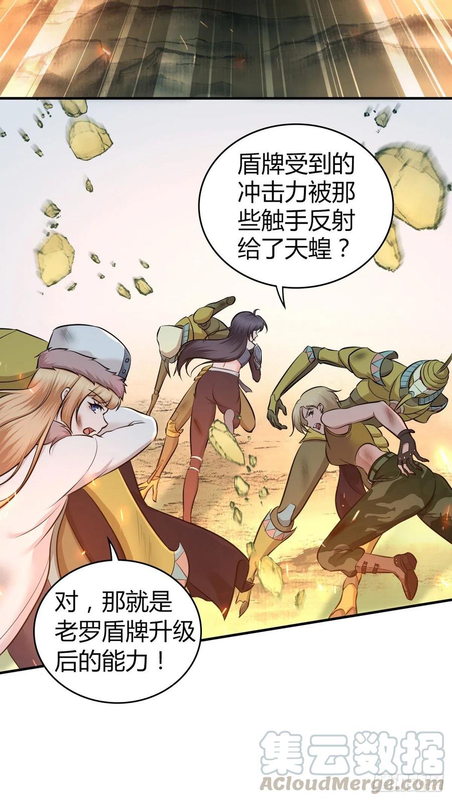 159 深入其中-第195话