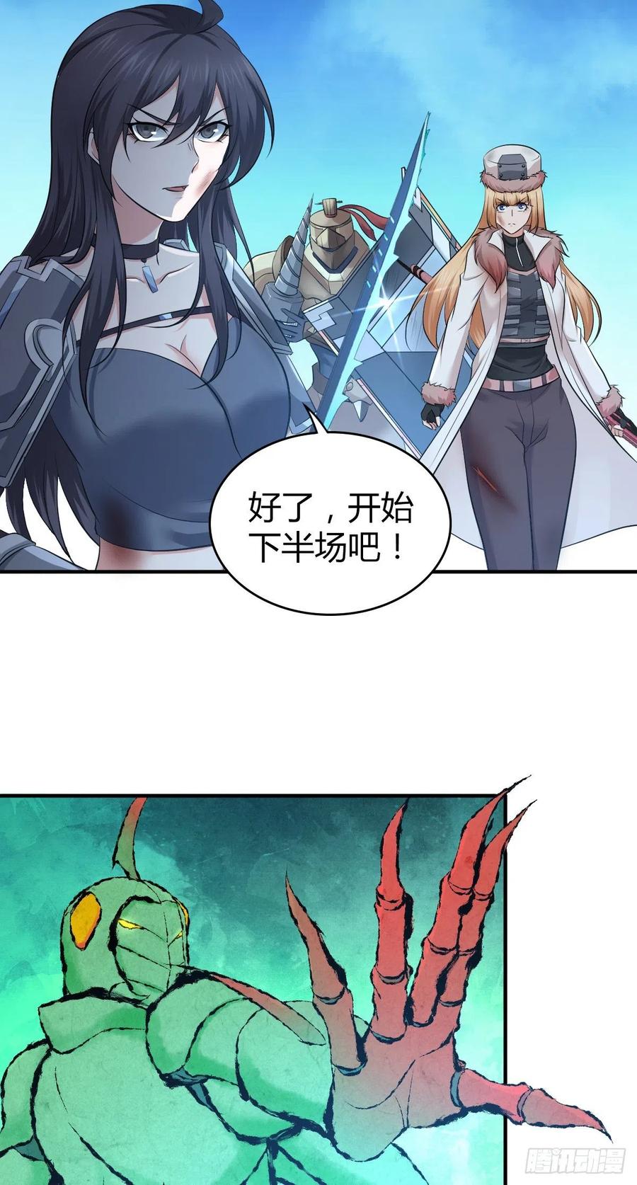 159 深入其中-第195话