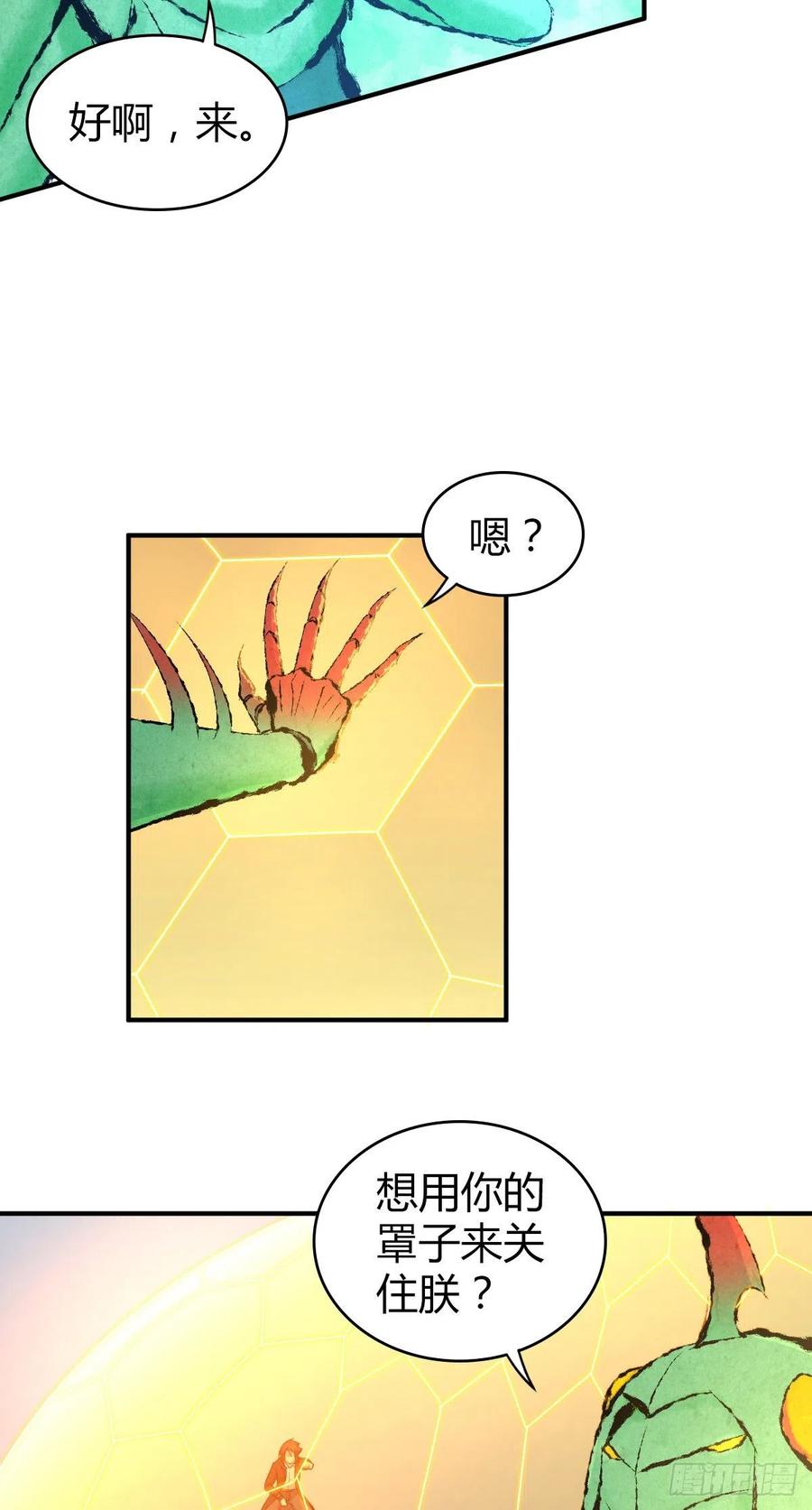 159 深入其中-第195话