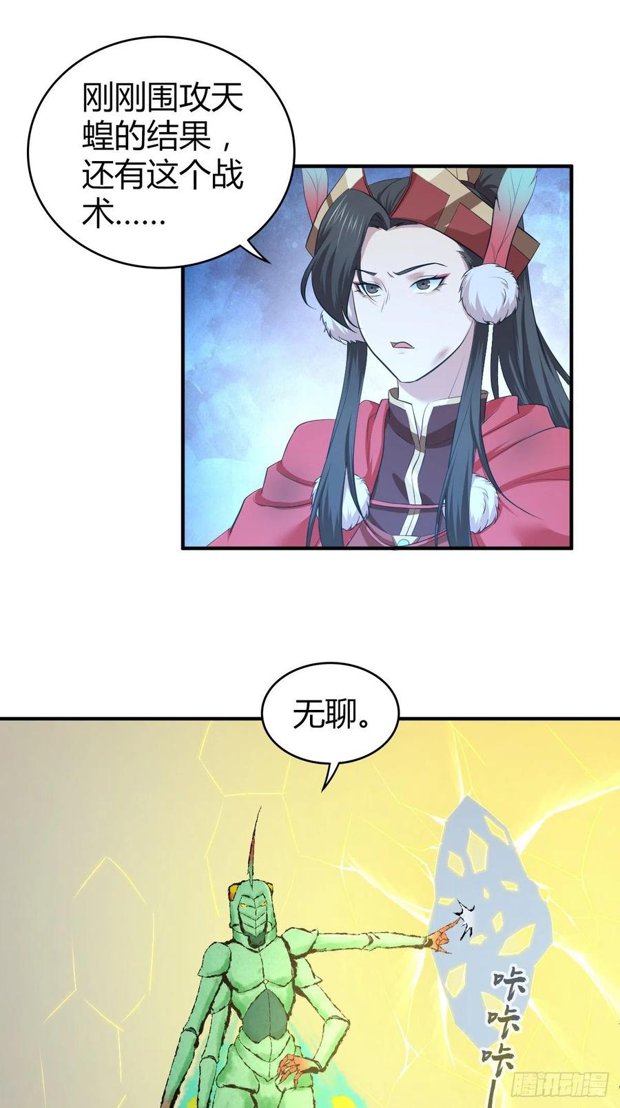 159 深入其中-第195话