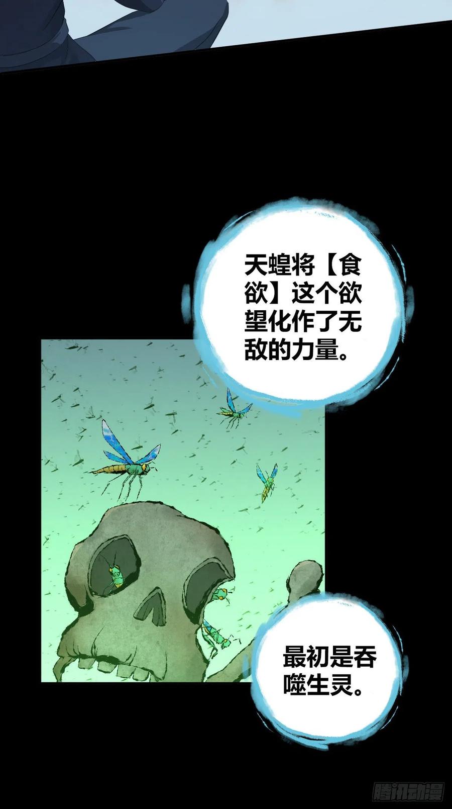 159 深入其中-第195话