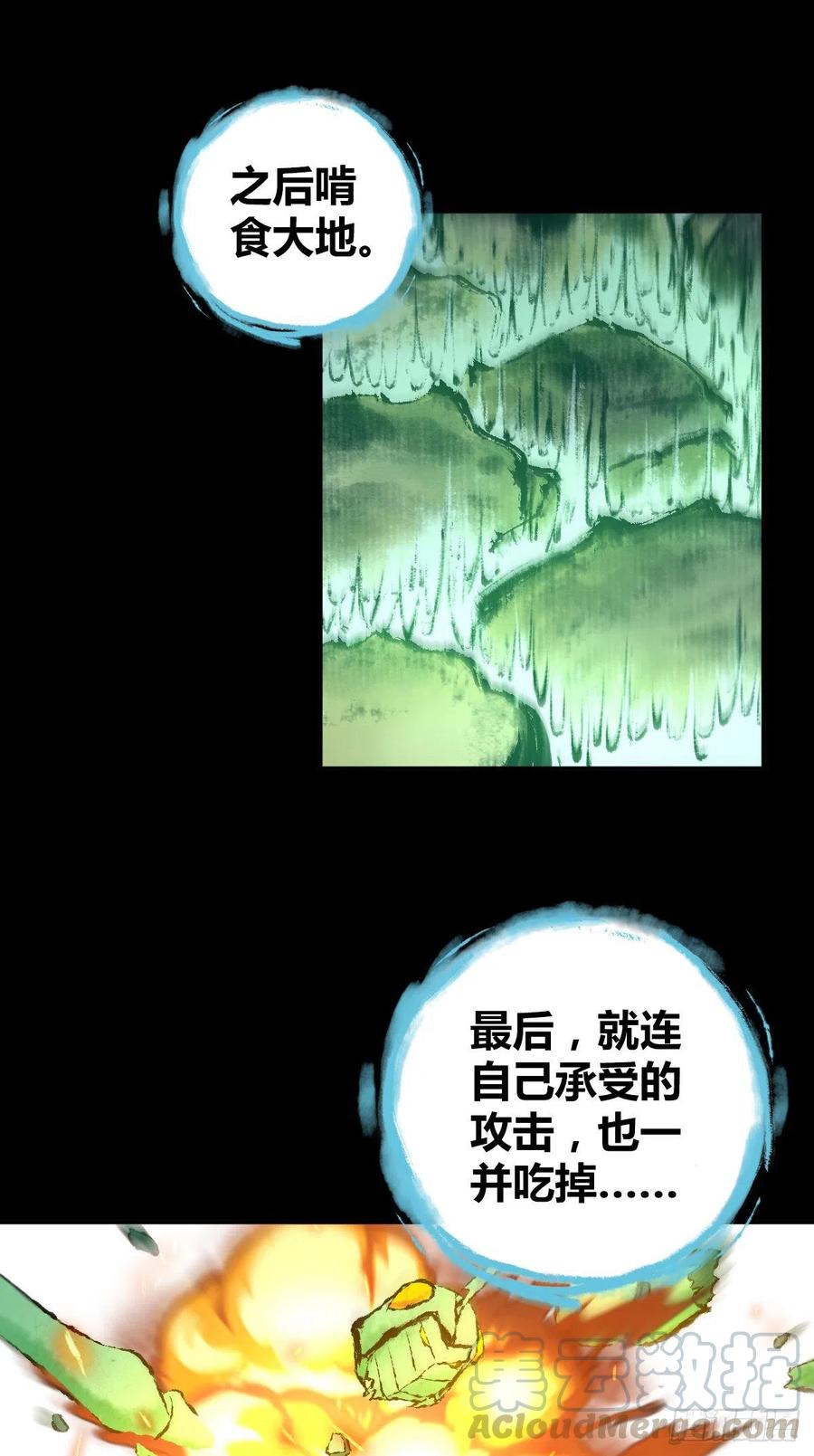 159 深入其中-第195话