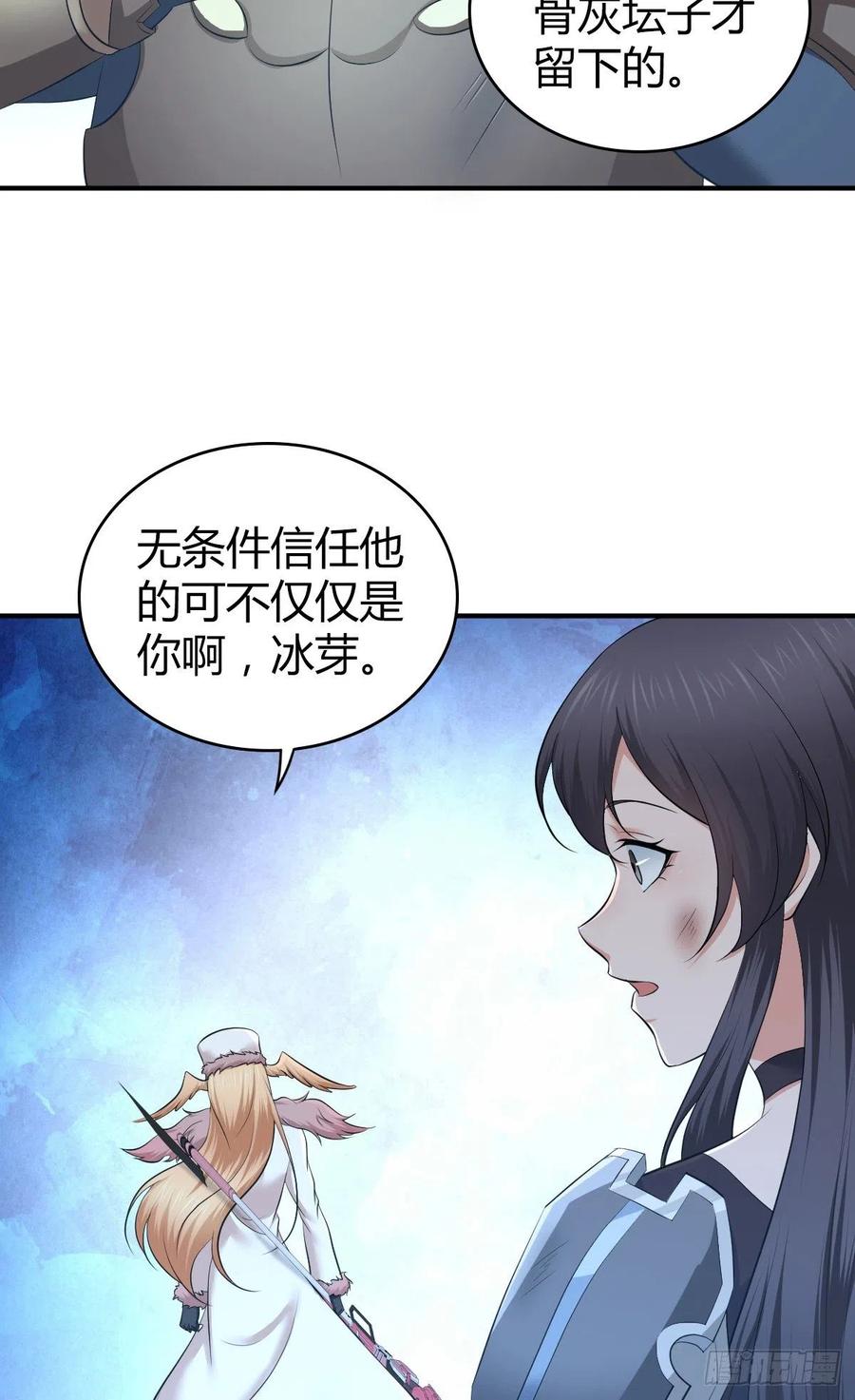 161 无尽贪欲-第197话