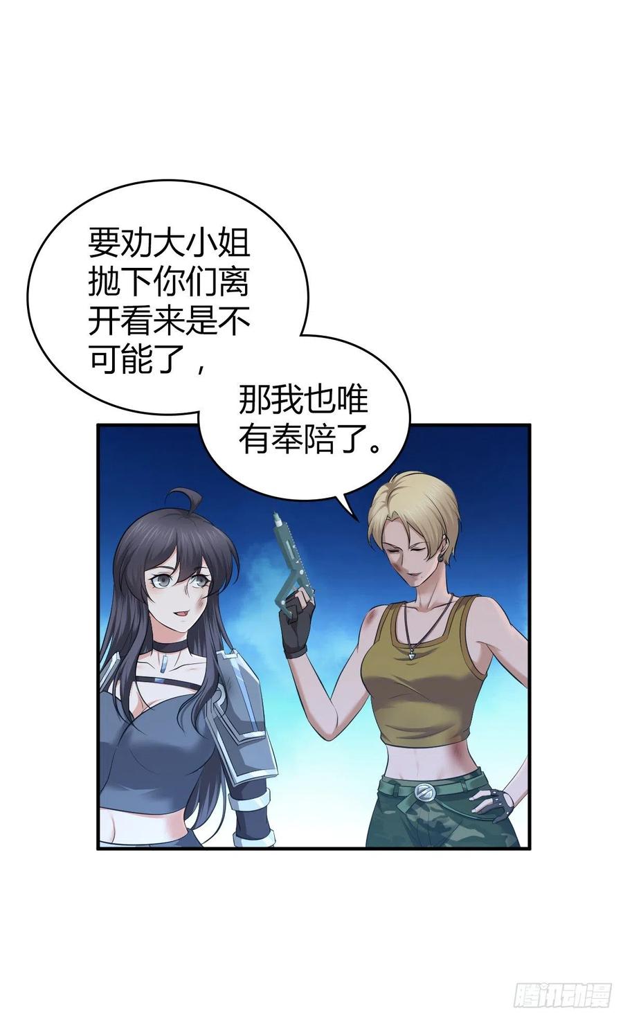 161 无尽贪欲-第197话