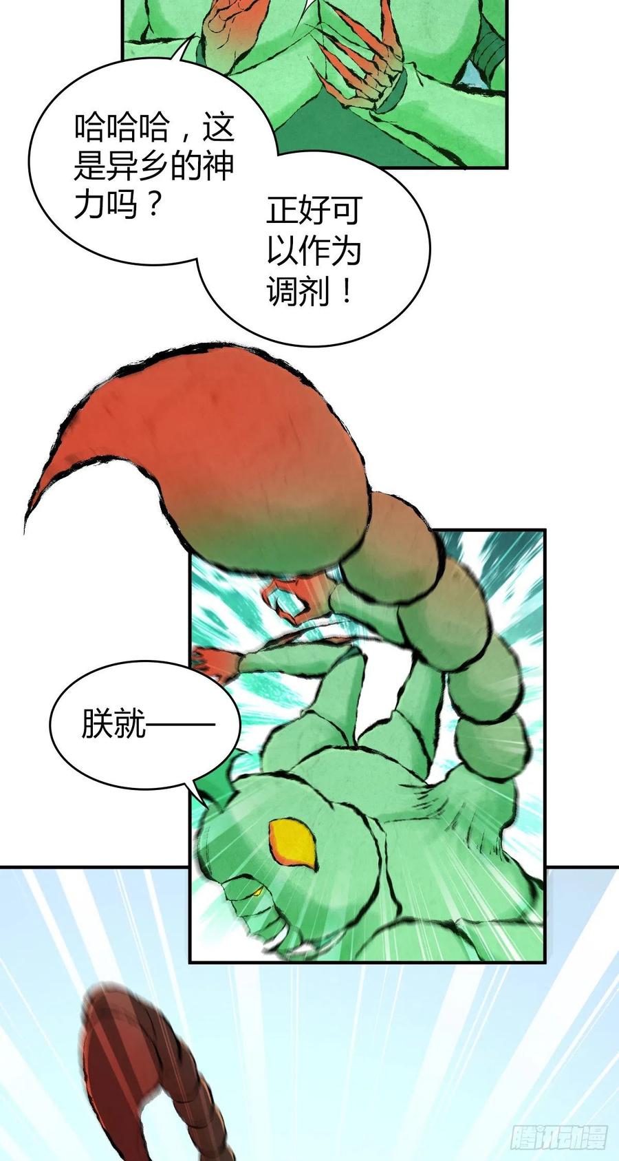 161 无尽贪欲-第197话