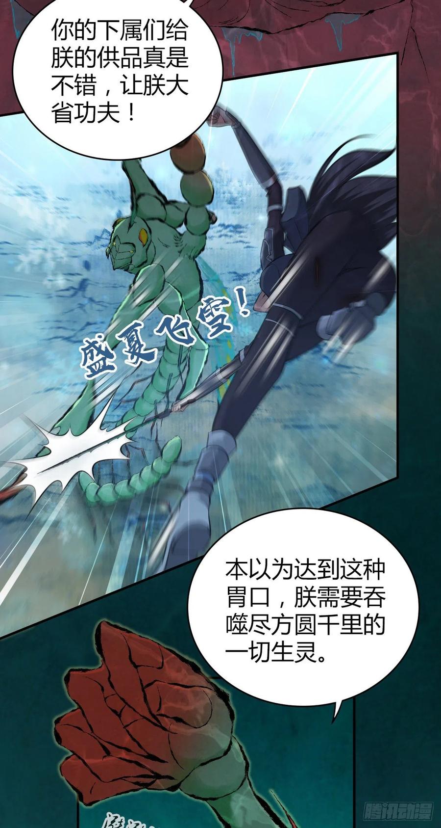 161 无尽贪欲-第197话