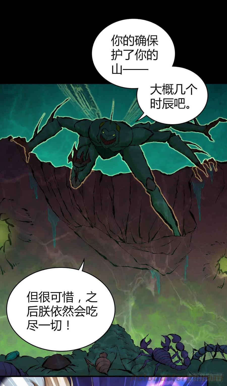 161 无尽贪欲-第197话