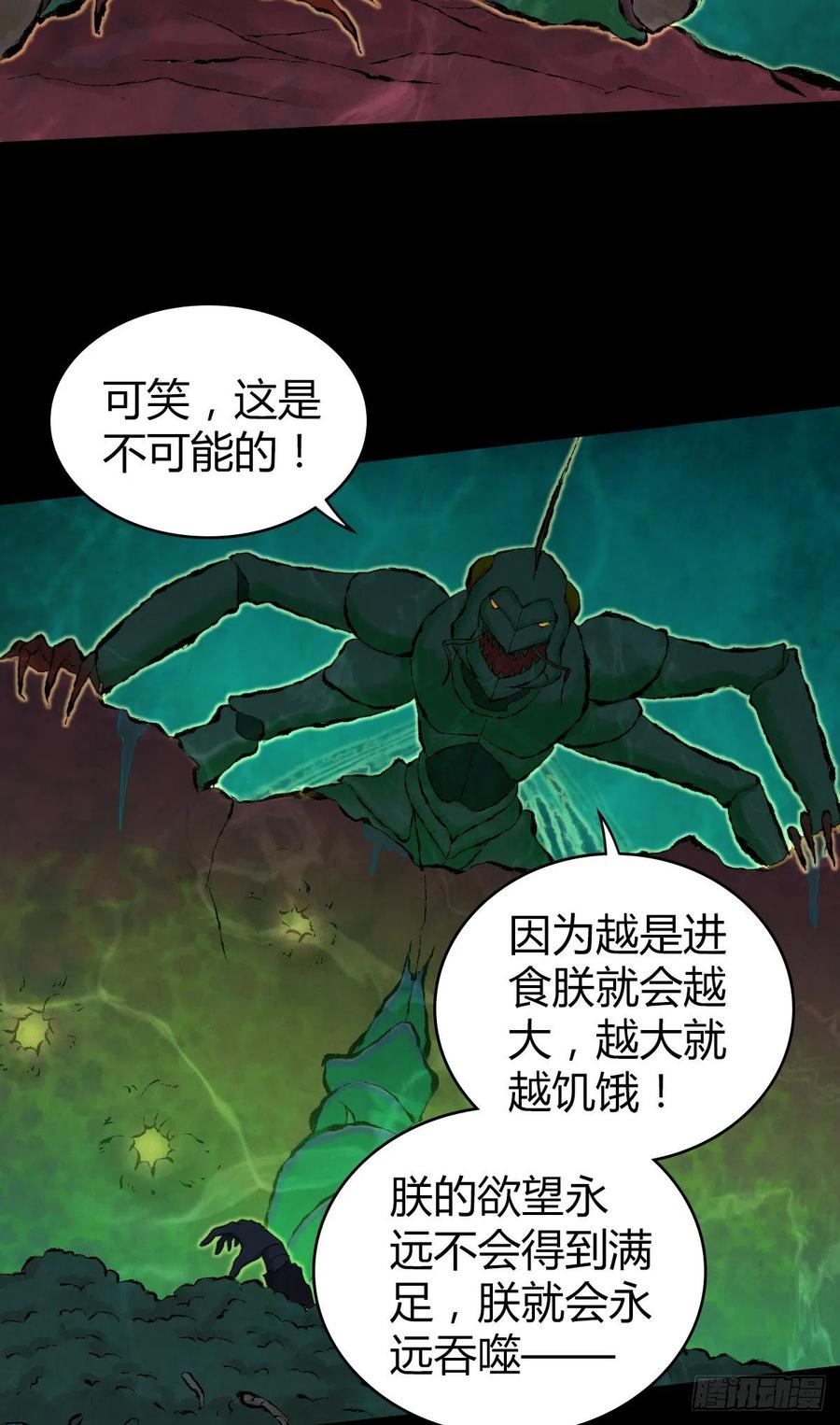 161 无尽贪欲-第197话