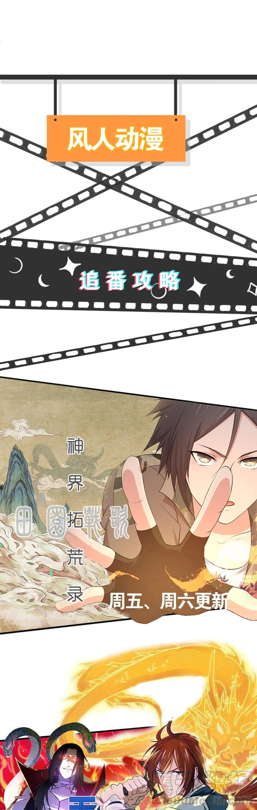 161 无尽贪欲-第197话