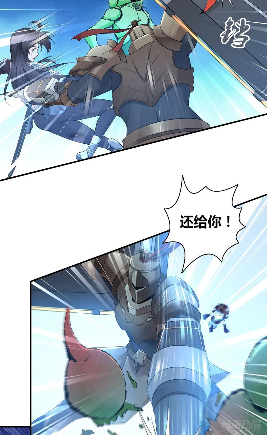 161 无尽贪欲-第197话