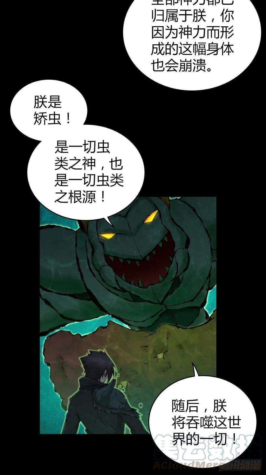 163 永不终结的事物-第199话