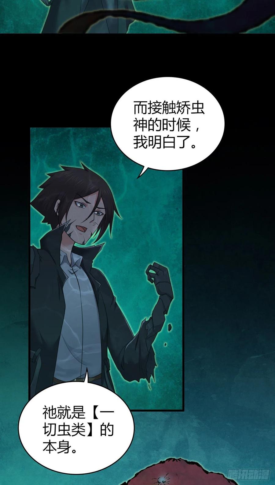 163 永不终结的事物-第199话