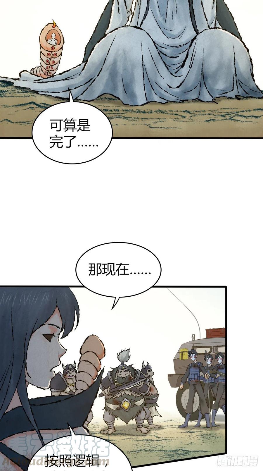 163 永不终结的事物-第199话