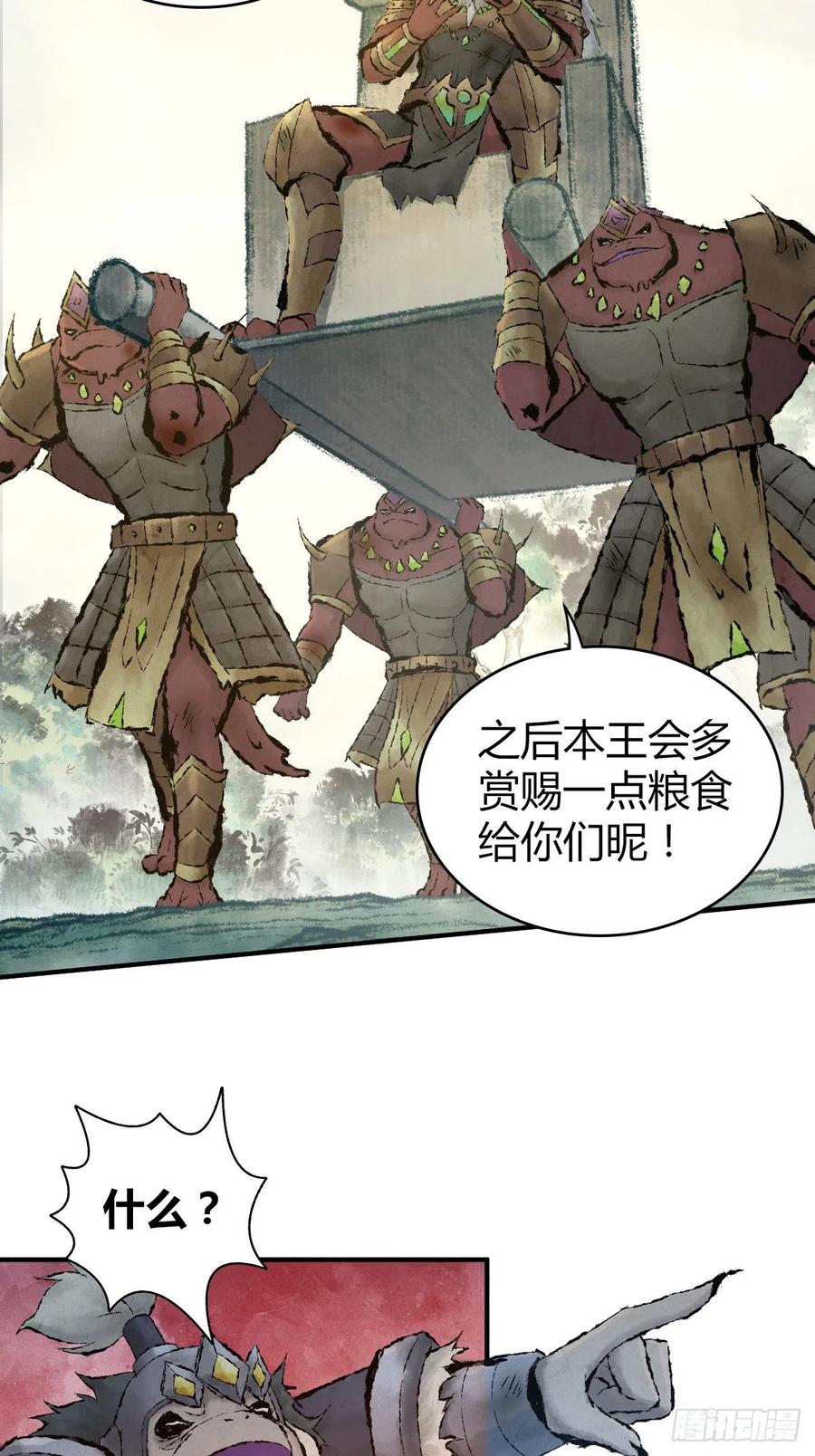 163 永不终结的事物-第199话