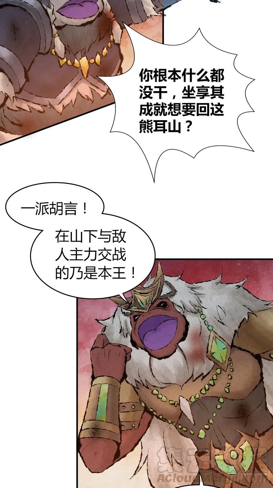 163 永不终结的事物-第199话